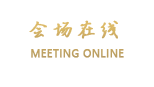 北京凯悦莱温泉会议中心